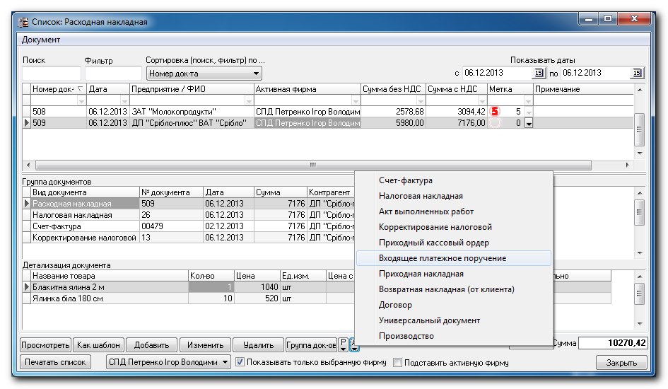 Группа документов